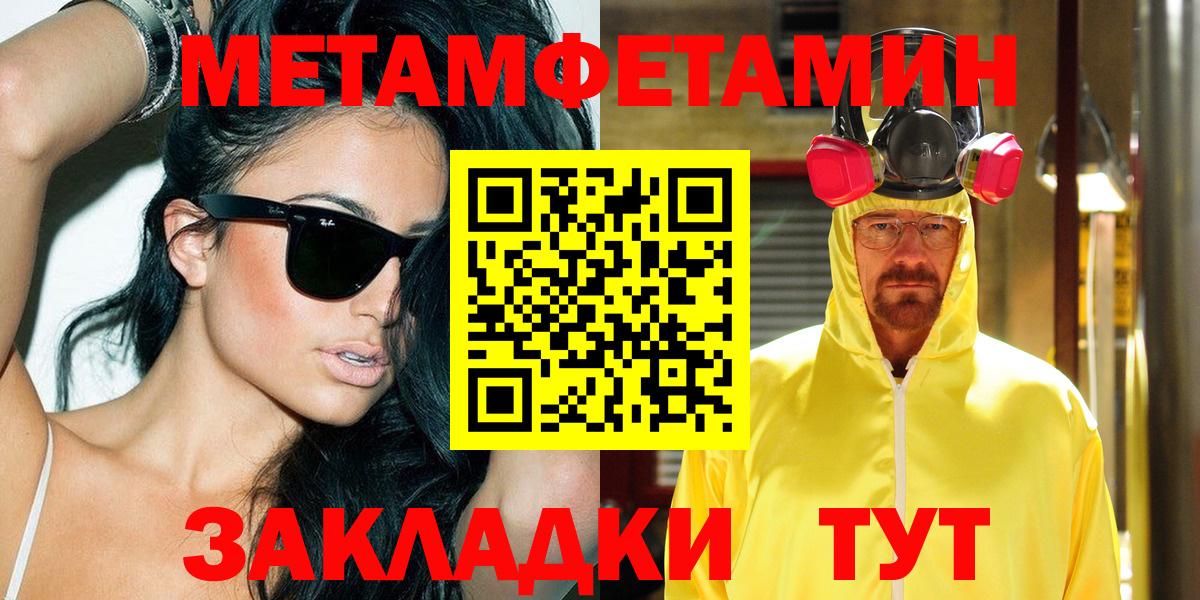 Амфетамин Розовый Якутск