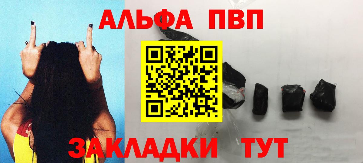 А ПВП Соль Якутск