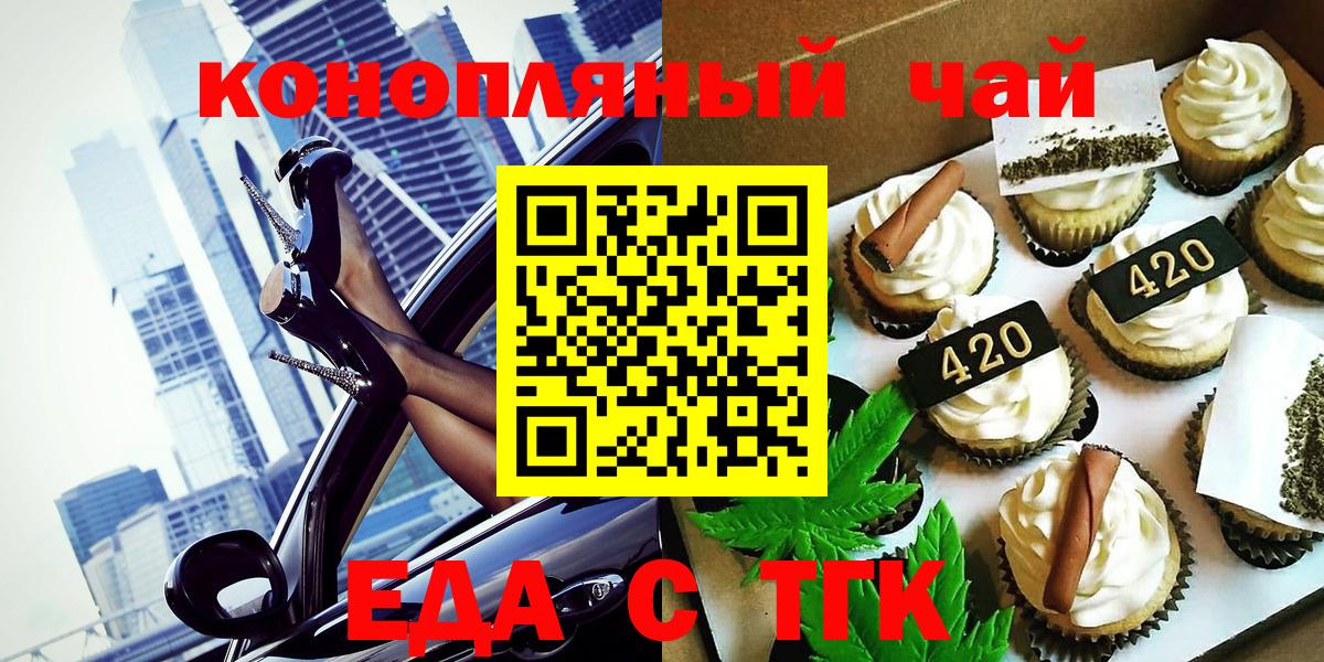 Canna-Cookies конопля  Вход с VPN  Якутск 