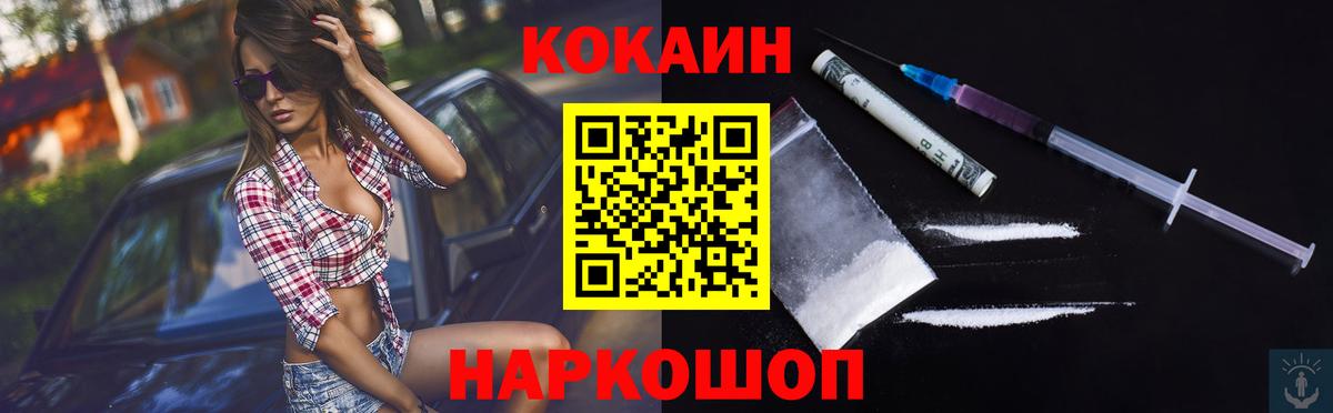 Кокаин Боливия  Вход с VPN  Якутск  Cocaine Боливия 