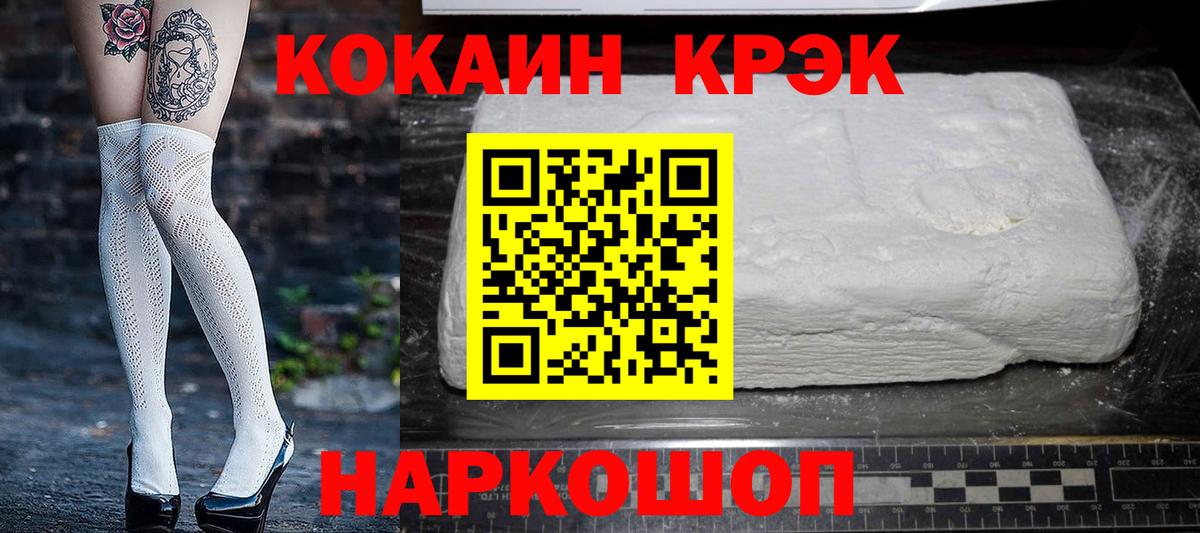 COCAIN Боливия Якутск