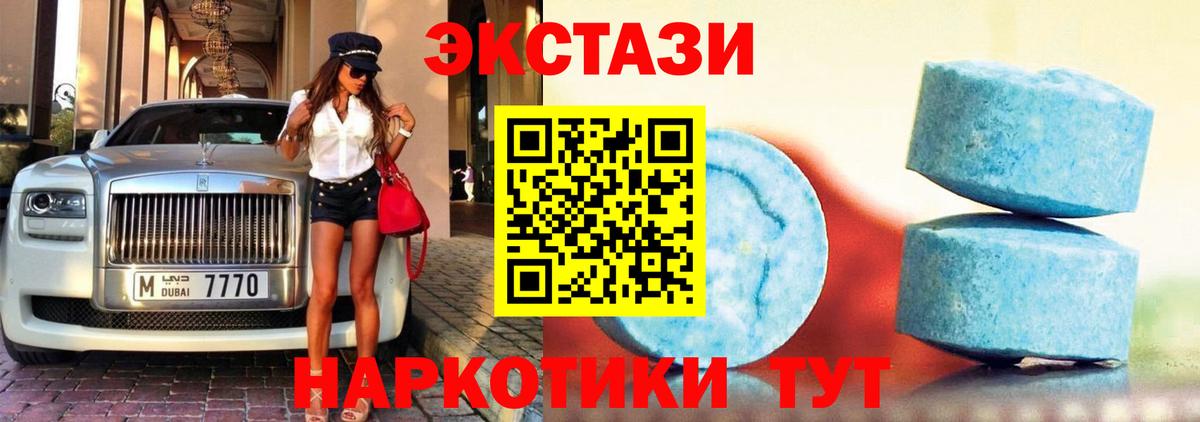 Ecstasy  сколько стоит  Вход с VPN  Якутск  Экстази XTC  Экстази диски 