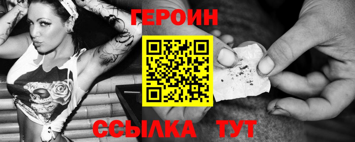 Якутск  Героин Heroin  Вход с VPN 
