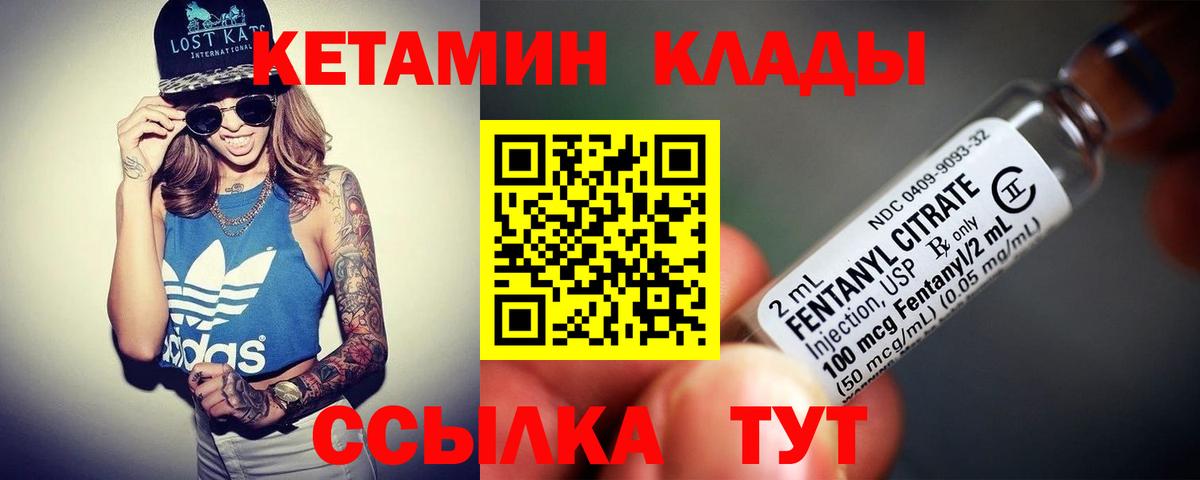 Якутск  Кетамин ketamine  Вход с VPN  КЕТАМИН VHQ 