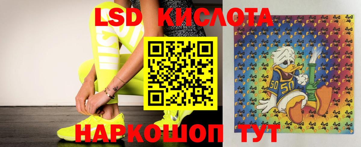 ЛСД экстази кислота Якутск