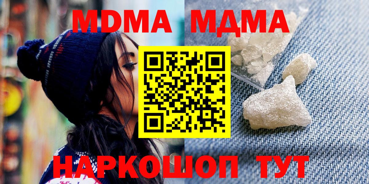 МДМА VHQ  Вход с VPN  MDMA VHQ  Якутск 