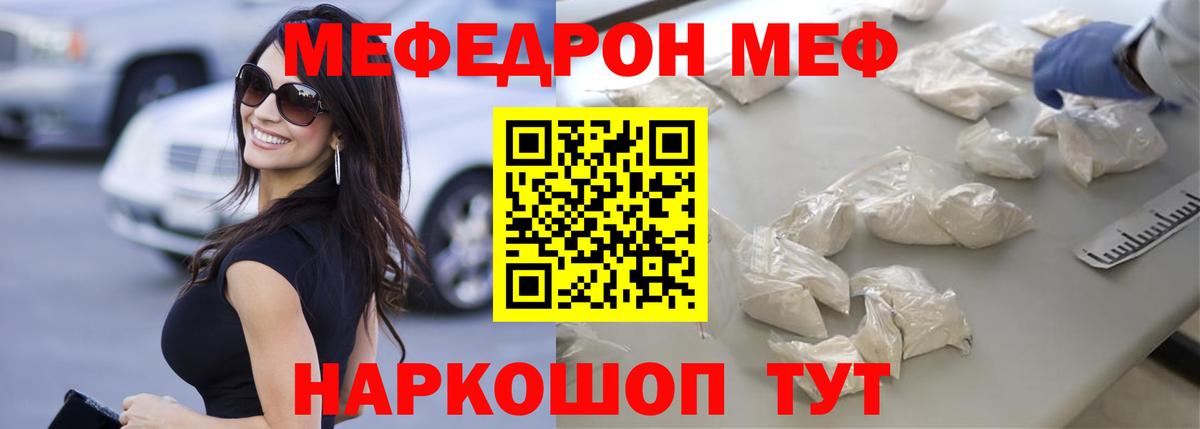 МЯУ-МЯУ  МЯУ-МЯУ  Мефедрон VHQ  Вход с VPN  Якутск  МЕФ мяу мяу 