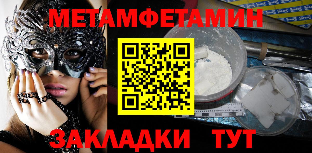 Первитин Декстрометамфетамин 99.9%  Первитин Декстрометамфетамин 99.9%  Якутск  Вход с VPN 