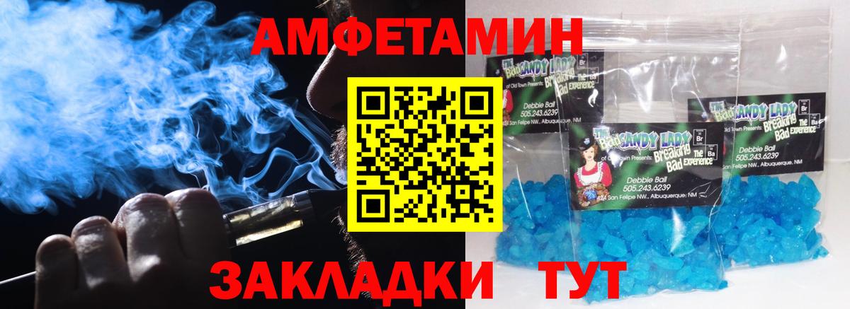МЕТАМФЕТАМИН винт Якутск