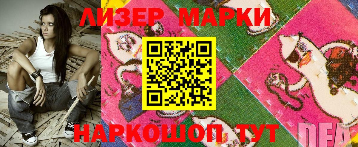 Марки NBOMe 1,8мг Якутск